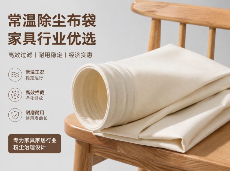 永嘉县拒水防油防静电针刺毡滤袋